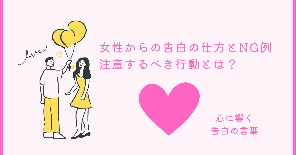 告白